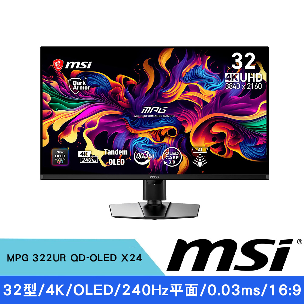 MSI 微星 MPG 322UR QD-OLED X24 32型 4K 240Hz 0.03ms 平面電競螢幕