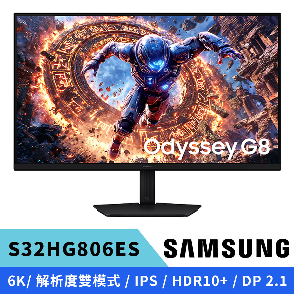 Samsung 三星 S32HG806ES 電競螢幕 32型 6K 解析度雙模式/3K330Hz/IPS/HDR/DP2.1
