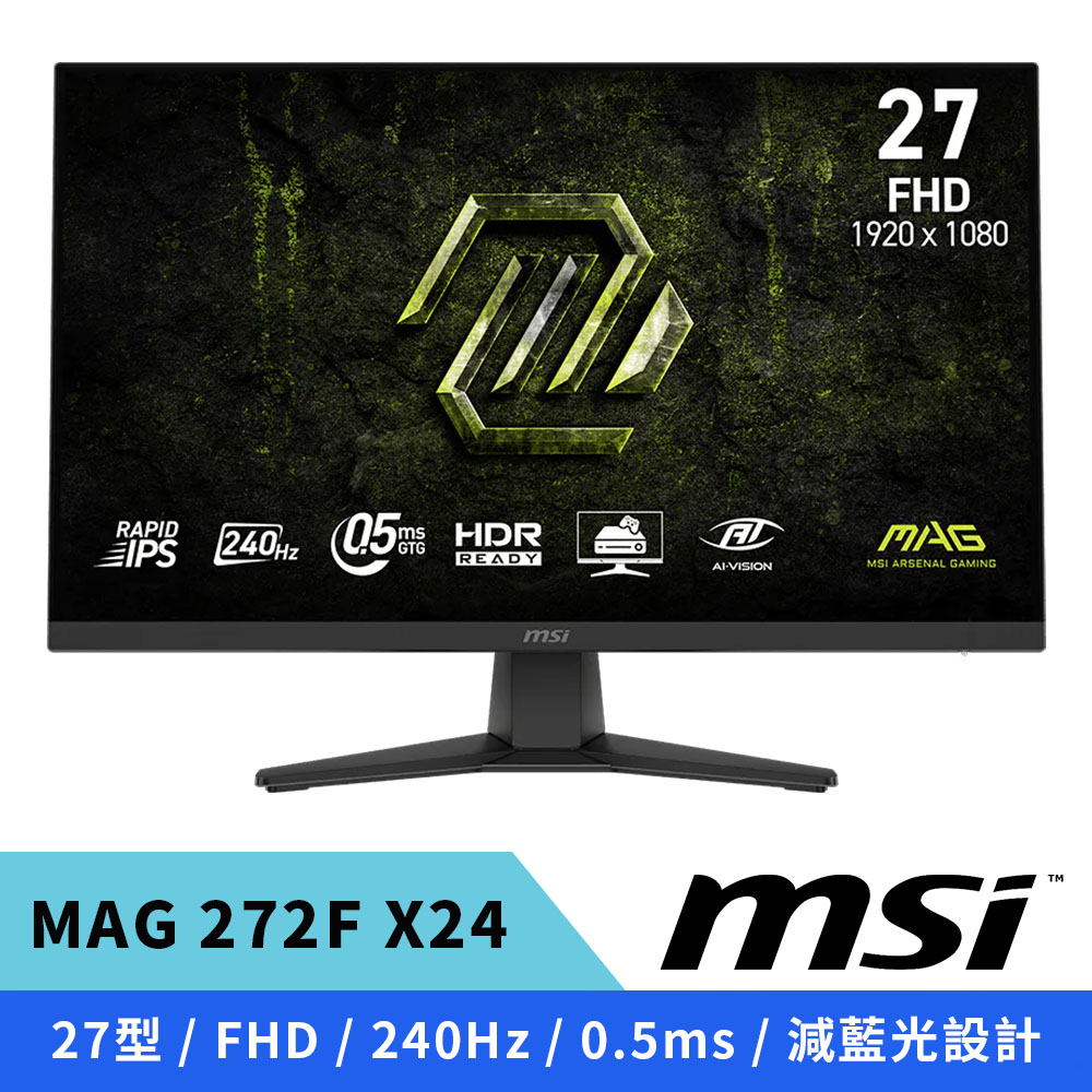 MSI 微星 MAG 272F X24 電競螢幕 27型/FHD/IPS/240Hz/0.5ms/減藍光