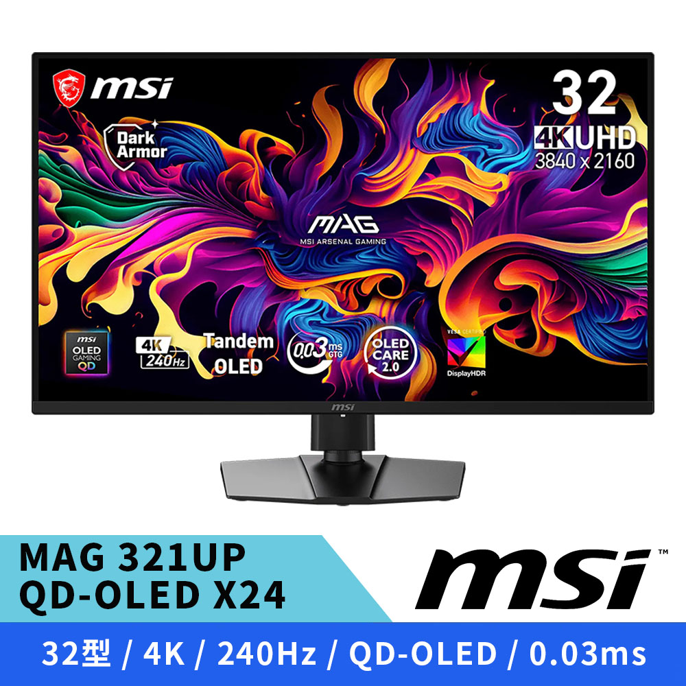 MSI 微星 MAG 321UP QD-OLED X24 電競螢幕 32型/4K/OLED/240Hz/0.03ms