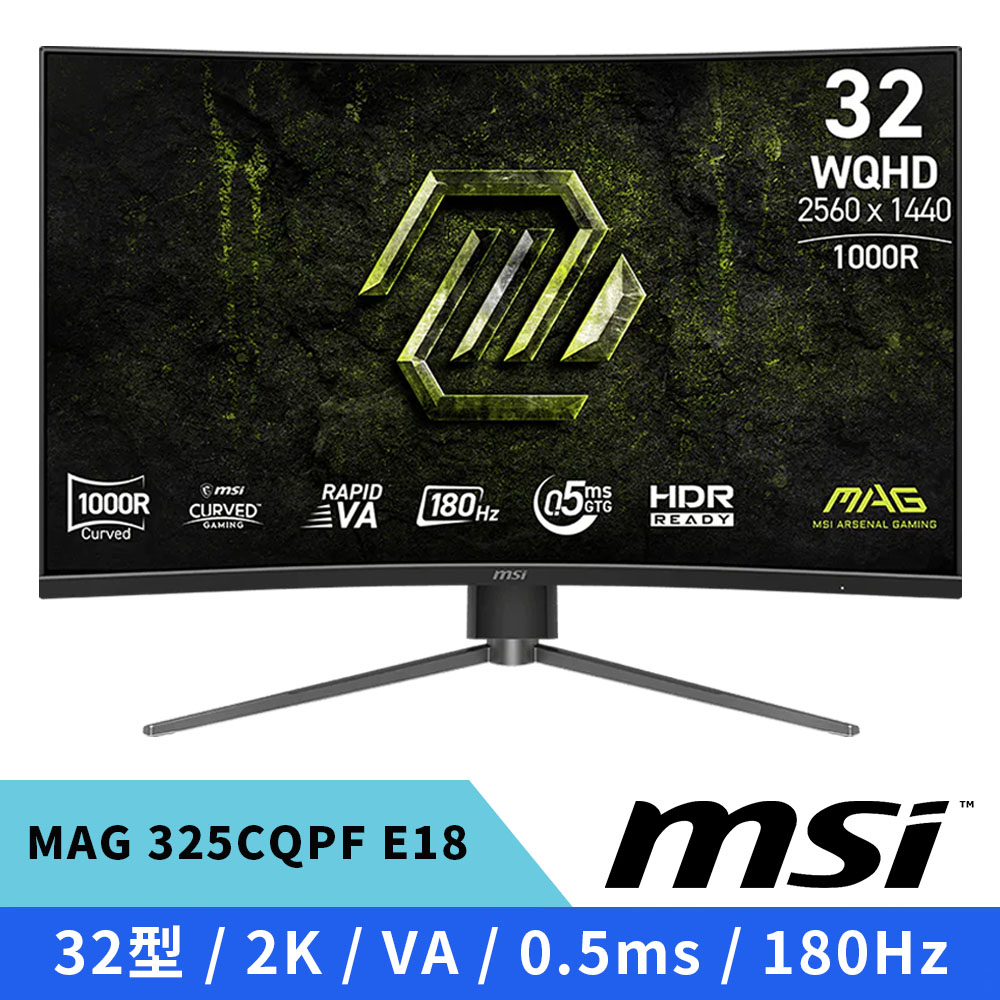 MAG 325CQPF E18 曲面 電競螢幕 32型 VA/180Hz/0.5ms/減藍光