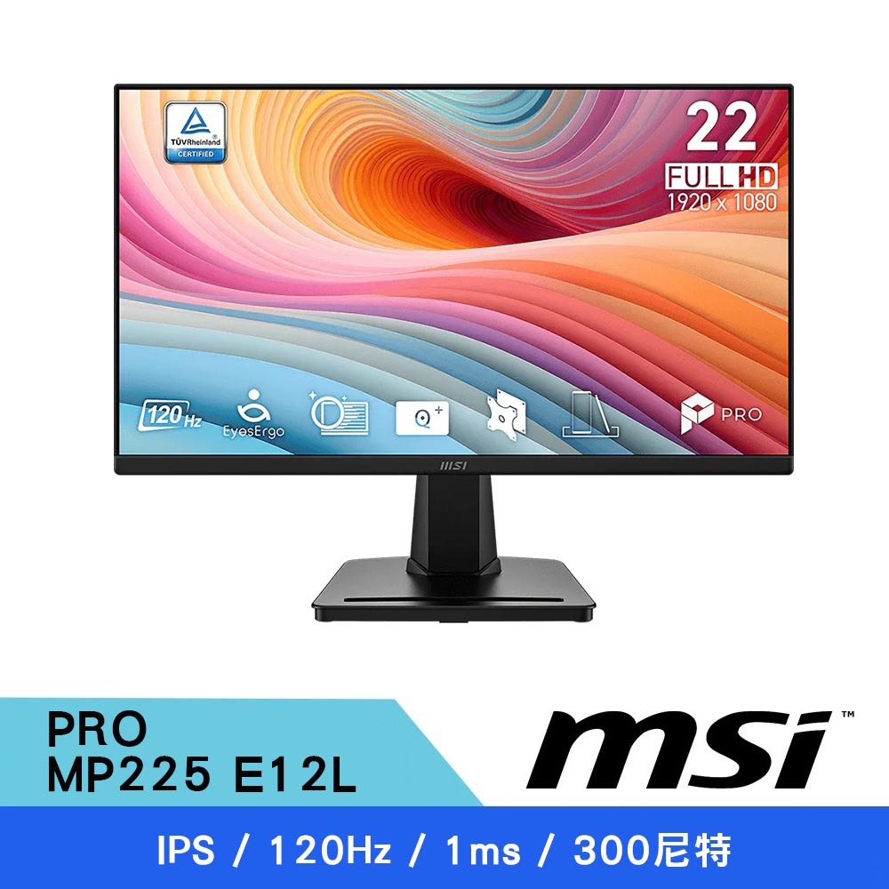 MSI 微星 PRO MP225 E12L 專業護眼螢幕 22型 IPS / 120Hz / 1ms / 300尼特
