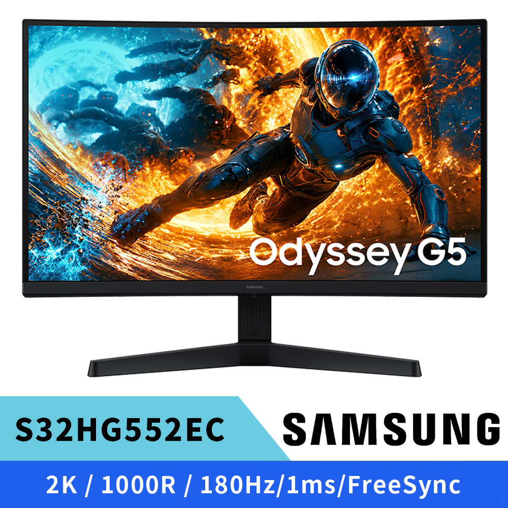 Samsung 三星 S32HG552EC 曲面電競螢幕 32型 2K/VA/180Hz/1ms