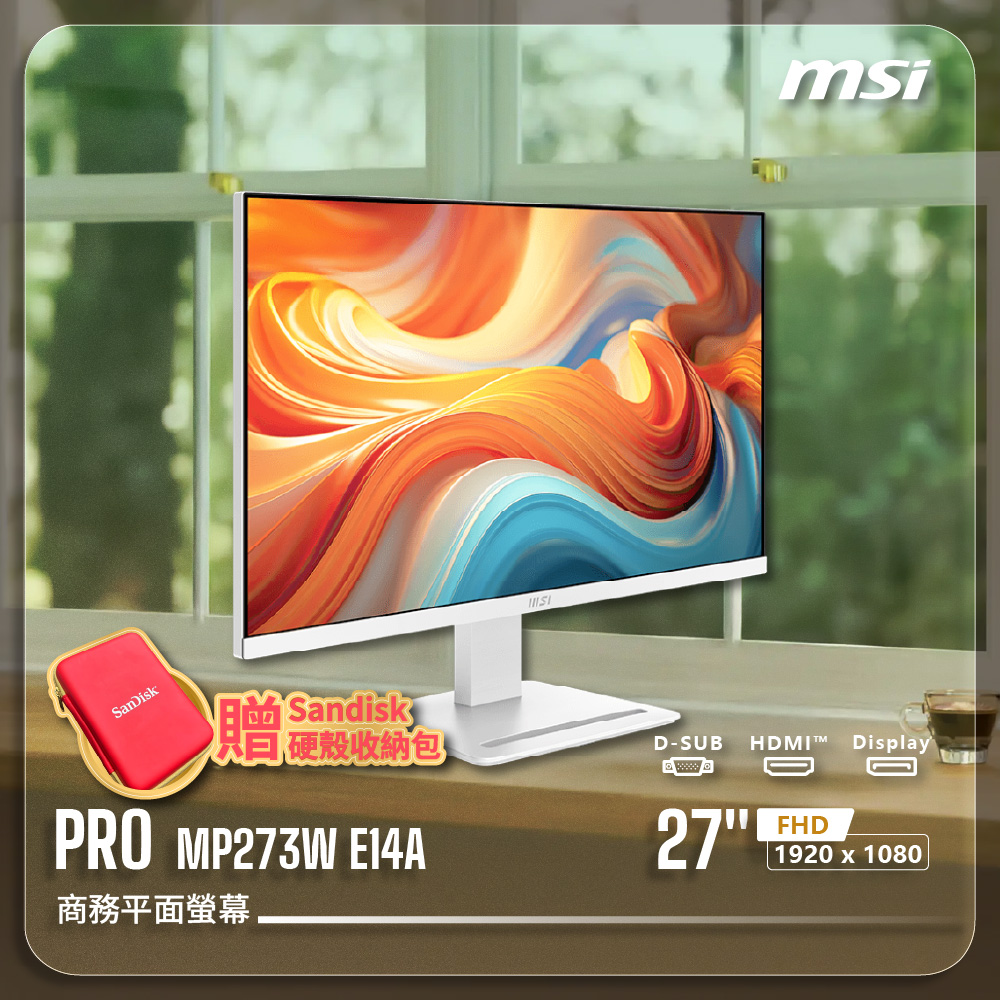 MSI 微星 【PRO MP273W E14A 專業商務螢幕】27吋平面｜IPS｜FHD｜144Hz