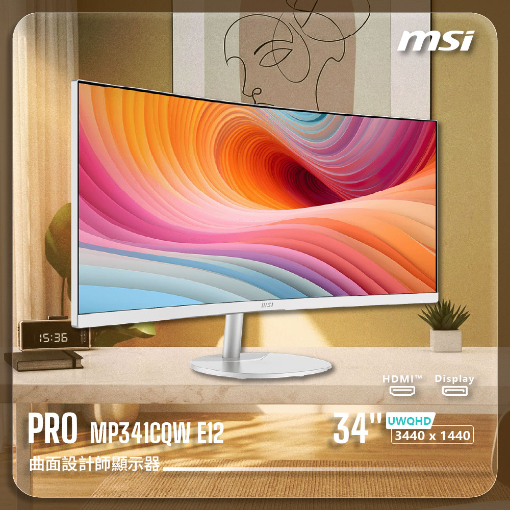 【PRO MP341CQW E12  設計師曲面螢幕】34吋曲面｜VA｜UWQHD｜120Hz