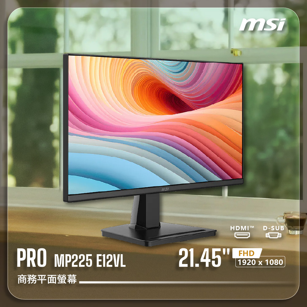 PRO MP225 E12VL｜22吋商務平面螢幕｜VA｜FHD｜120Hz