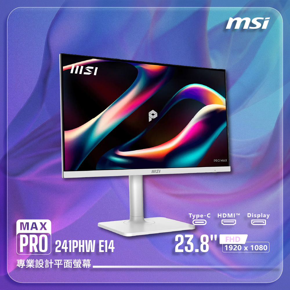 MSI 微星 【PRO MAX 241PHW E14 專為MAC設計】24吋平面|IPS|FHD|144Hz
