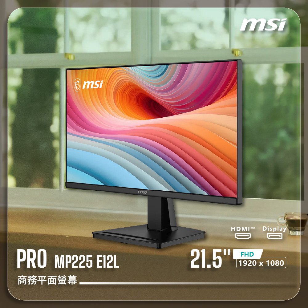 MSI 微星 【PRO MP225 E12L 商務螢幕】21.5吋平面|IPS|FHD|120Hz
