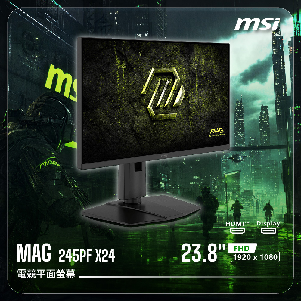 MSI 微星 【MAG 245PF X24 電競螢幕】24吋平面|IPS|FHD|240Hz