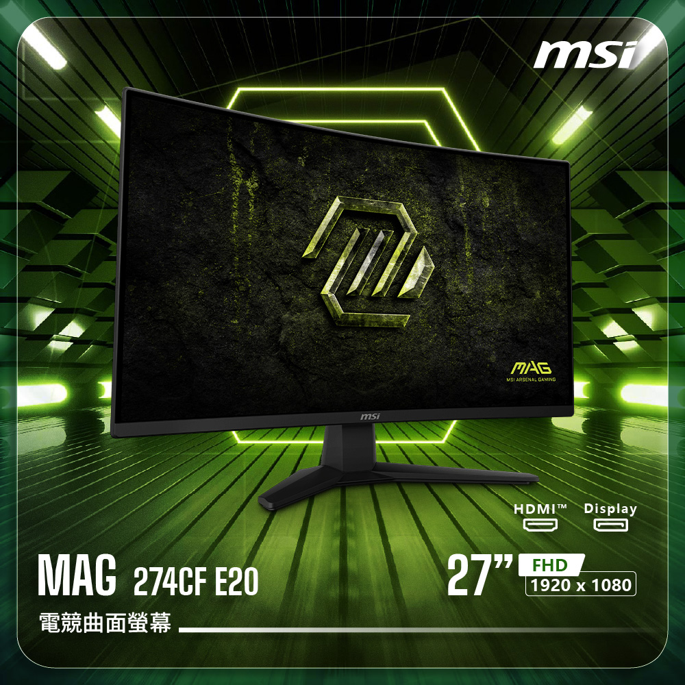 【MAG 274CF E20 電競曲面螢幕】27吋曲面｜VA｜FHD｜200Hz