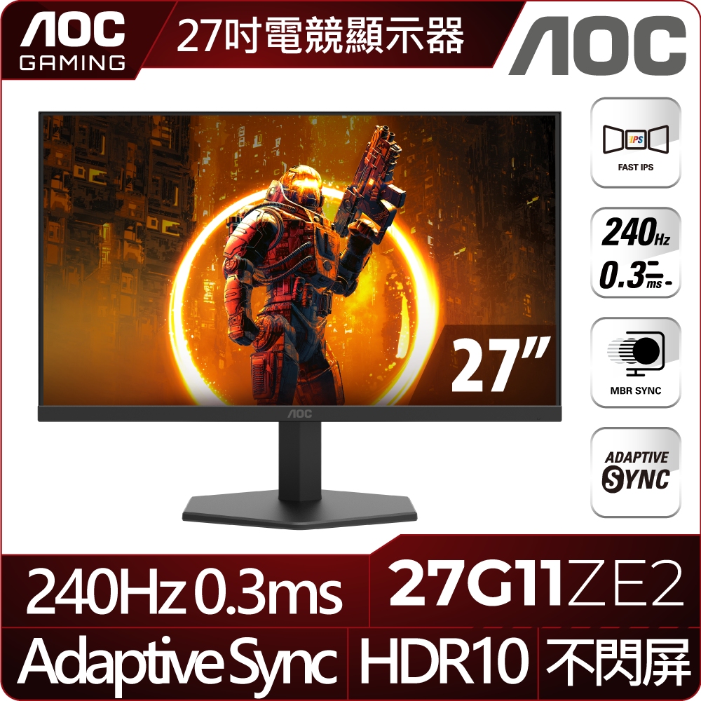 27G11ZE2 平面電競螢幕(27型/FHD/240Hz/0.3ms/IPS)