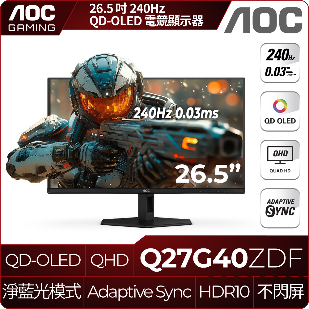 AOC Q27G40ZDF 電競螢幕(27型/QHD/240Hz/0.03ms/QD-OLED)
