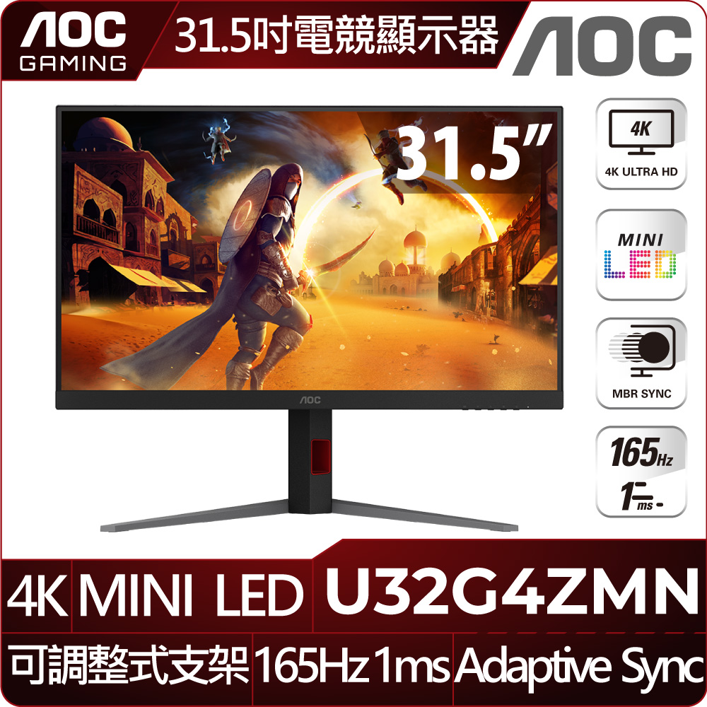 AOC Q27G4ZMN 電競螢幕(27型/2K/240Hz/1ms/Mini-LED) - PChome 24h購物