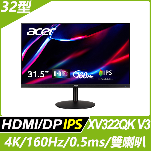 【福利品】 XV322QK V3 電競螢幕(32型/4K/160Hz/0.5ms/IPS)