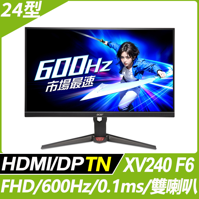 ACER 宏碁 XV240 F6 電競螢幕(24.1吋/FHD/600Hz/0.1ms/TN)
