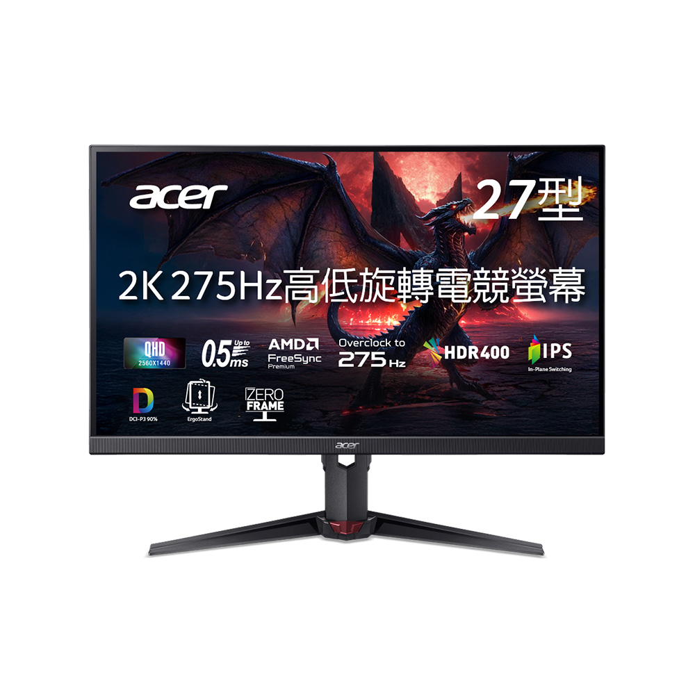 XV272U Z2 電競螢幕(27型/QHD/275Hz/1ms/IPS)