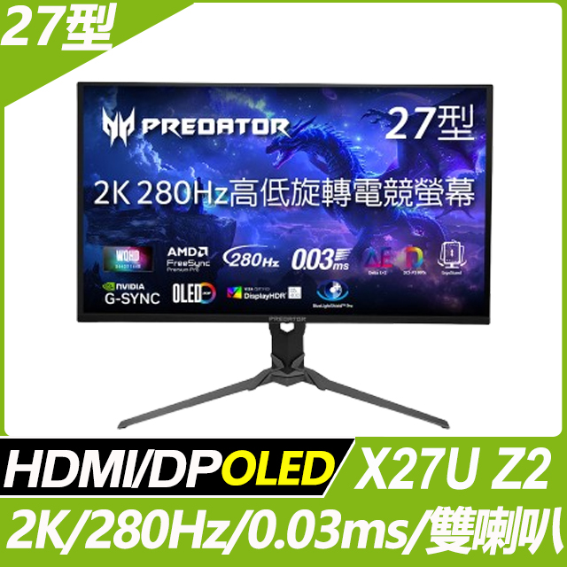 X27U Z2 電競螢幕(27型/QHD/280Hz/QD-OLED)