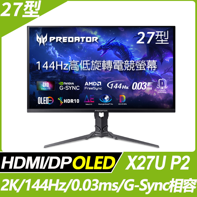 ACER 宏碁 X27U P2 電競螢幕(26.5型/QHD/144Hz/QD-OLED)