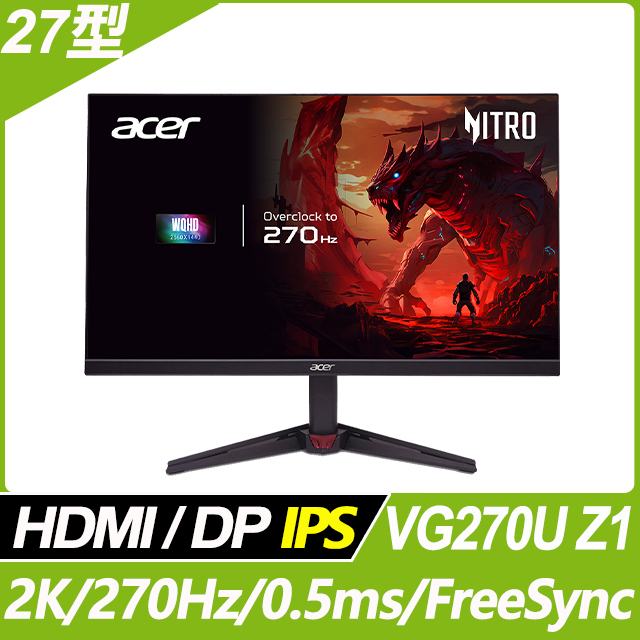 VG270U Z1 電競螢幕(27型/2K/270Hz/0.5ms/IPS)