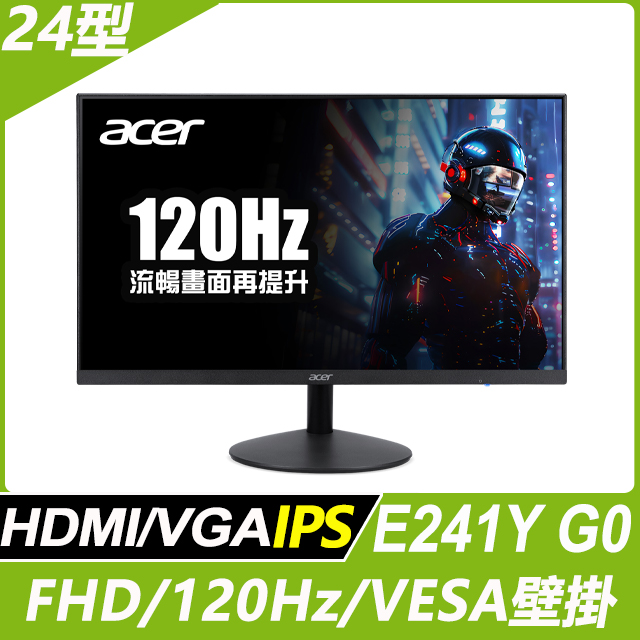 E241Y G0 護眼螢幕(24型/FHD/120Hz/HDMI/IPS)