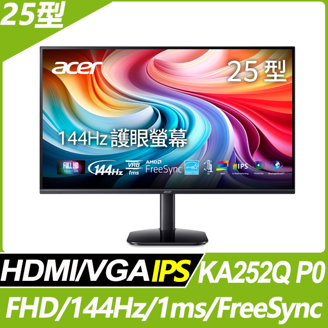 ACER 宏碁 KA252Q P0 螢幕(24.5吋/FHD/144Hz/1ms/IPS)