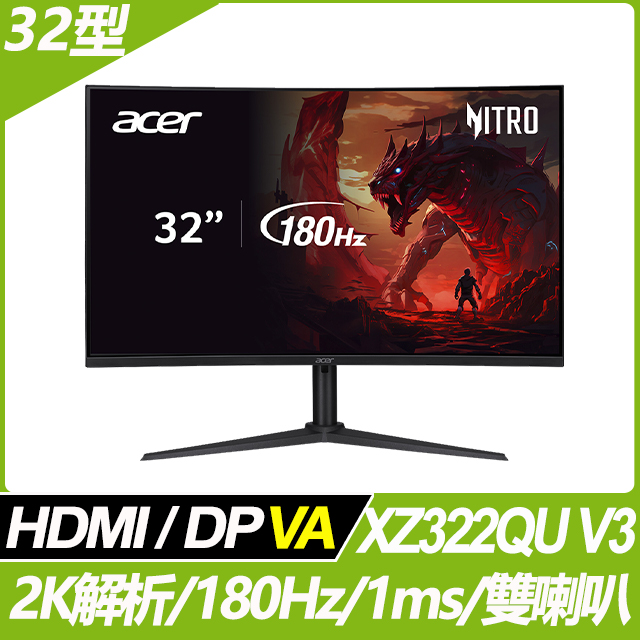 Acer XZ322QU V3 曲面螢幕(32型/2K/180Hz/1ms/VA) PChome 24h購物