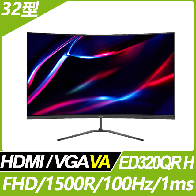ED320QR H 抗閃系列螢幕(32型/FHD/100Hz/1ms/VA)
