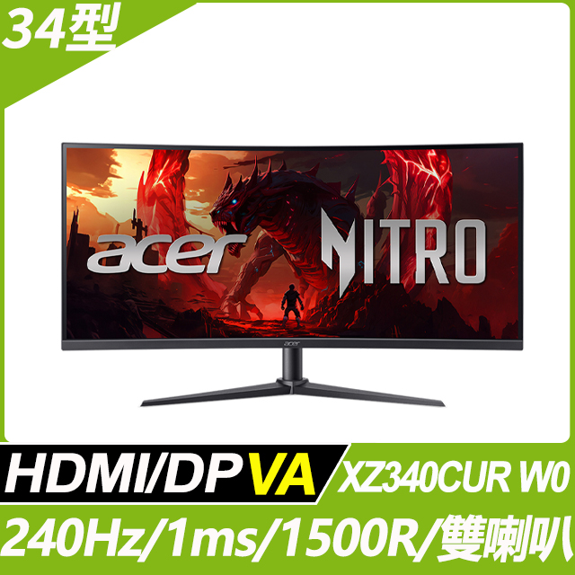 ACER 宏碁 XZ340CUR W0 曲面電競螢螢幕(34吋/QHD/240Hz/1ms/VA)