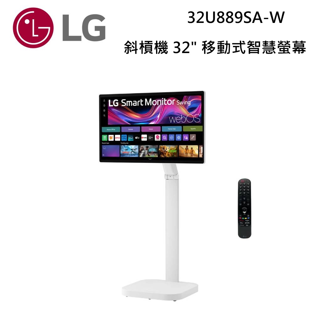 LG 樂金 32U889SA-W Smart Monitor Swing 斜槓機 32 移動式智慧螢幕 (4K/可觸控)