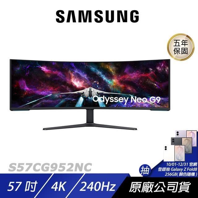 Samsung 三星 S57CG952NC 曲面電競螢幕 57吋 240Hz 4k 1ms 電腦螢幕 遊戲螢幕