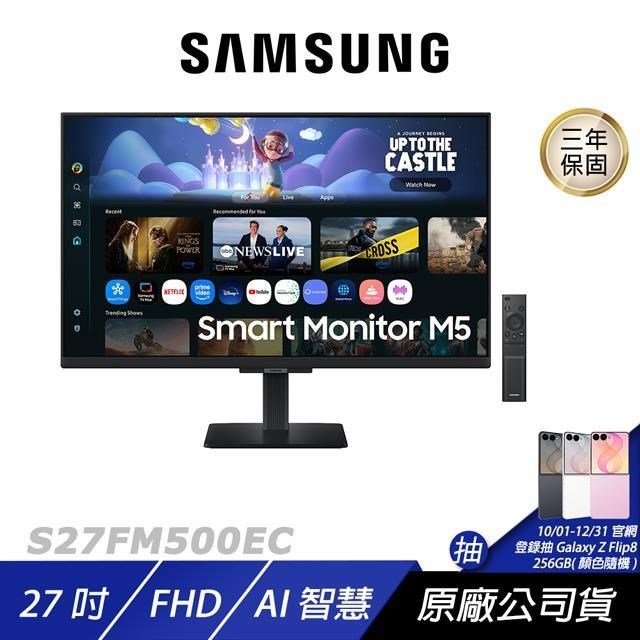 Samsung 三星 S27FM500EC 電腦螢幕 27吋 60Hz FHD 5ms 內建喇叭 智慧螢幕 液晶螢幕