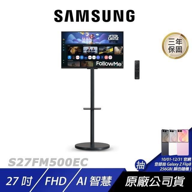Samsung 三星 S27FM500EC 移動式螢幕 27吋 60Hz FHD 5ms 內建喇叭 智慧螢幕 電腦螢幕