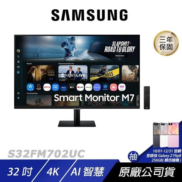 Samsung 三星 S32FM702UC 電腦螢幕 32吋 60Hz 4k 4ms 內建喇叭 智慧螢幕 液晶螢幕