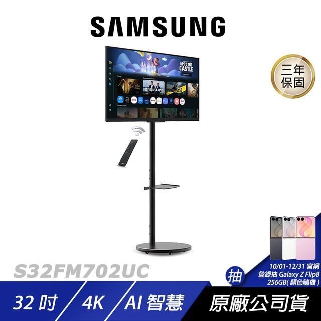 Samsung 三星 S32FM702UC 移動式螢幕 32吋 60Hz 4k 4ms 內建喇叭 智慧螢幕 電腦螢幕