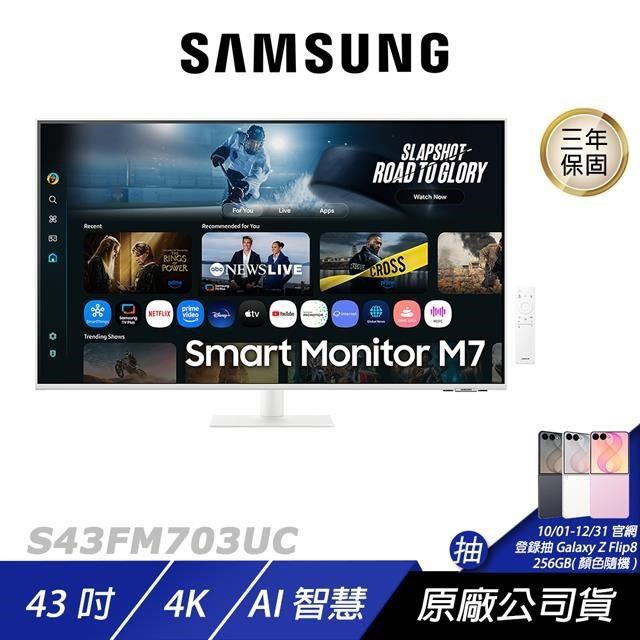Samsung 三星 S43FM703UC 電腦螢幕 43吋 60Hz 4k 4ms 內建喇叭 白色螢幕 智慧螢幕