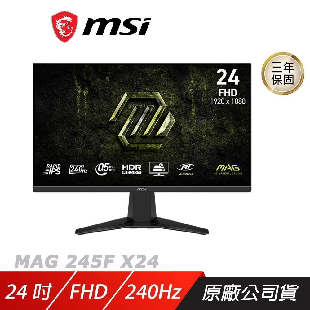 MAG 245F X24 電競螢幕 24吋 240Hz FHD 0.5ms HDR 電腦螢幕 遊戲螢幕