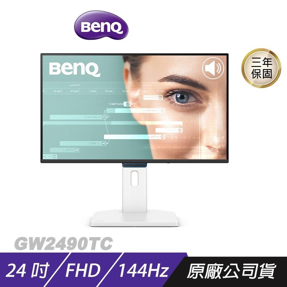 BenQ 明基 GW2490TC 護眼螢幕 24吋 144Hz FHD IPS 5ms 內建喇叭 可旋轉 電腦螢幕