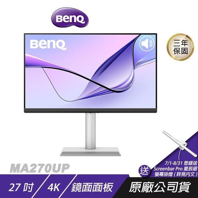 MA270UP 護眼螢幕 27吋 60Hz 4k IPS 5ms 內建喇叭 可旋轉 電腦螢幕