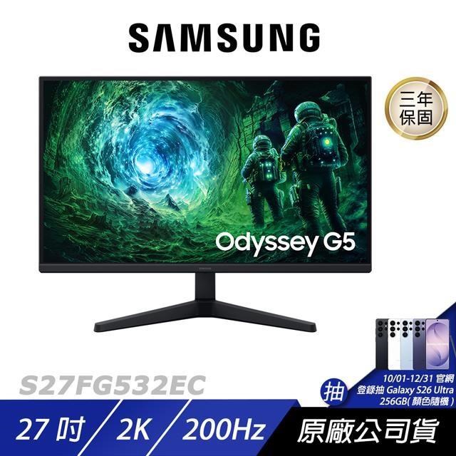 Samsung 三星 S27FG532EC 電競螢幕 27吋 200Hz 2k 1ms 電腦螢幕 遊戲螢幕 液晶螢幕
