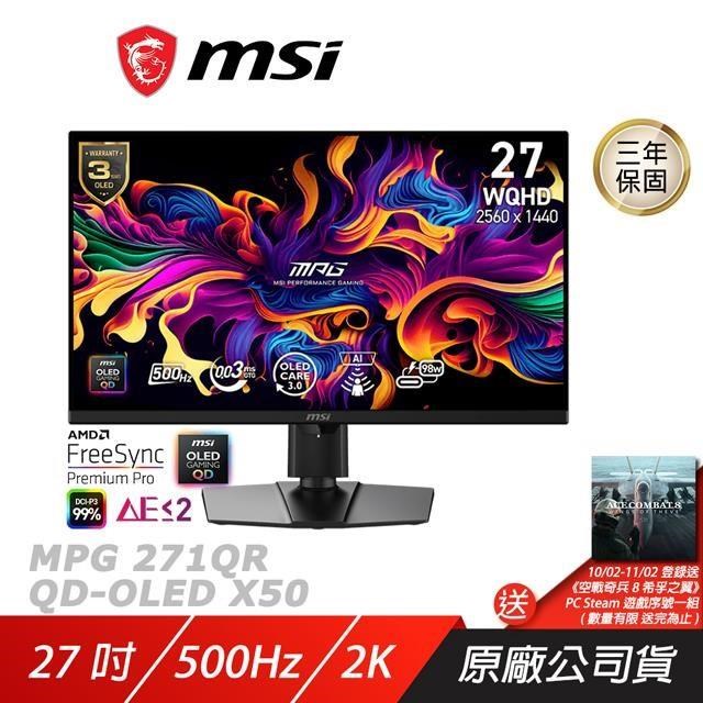 MSI 微星 MPG 271QR QD-OLED X50 電競螢幕 27吋 500Hz 2K 0.03ms 可旋轉 電腦螢幕