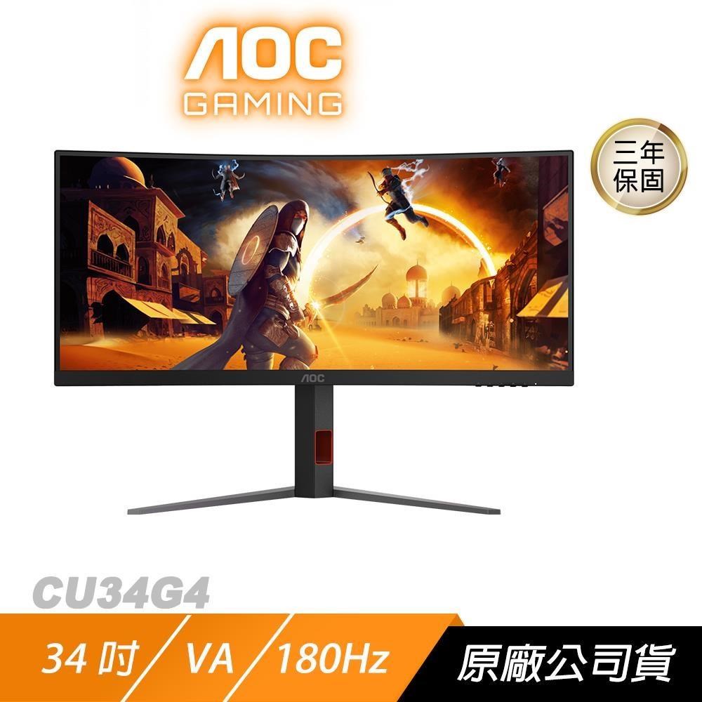 CU34G4 曲面電競螢幕 34吋 180Hz 2K 0.5ms HDR 電競螢幕 電腦螢幕 遊戲螢幕