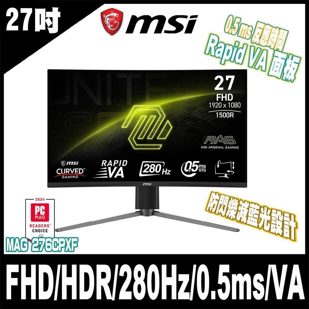 MAG 276CPXF 曲面電競螢幕 -27型/FHD/HDR/280Hz/0.5ms/VA