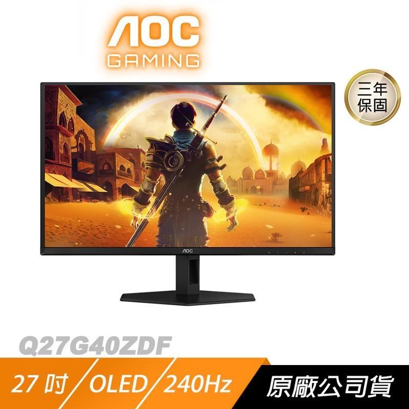 AOC Q27G40ZDF 電競螢幕 27吋 OLED 240Hz 2K 0.03ms 電腦螢幕 遊戲螢幕