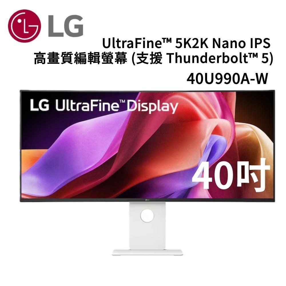 LG 樂金 40吋 40U990A-W 21:9 Nano IPS 高畫質編輯螢幕