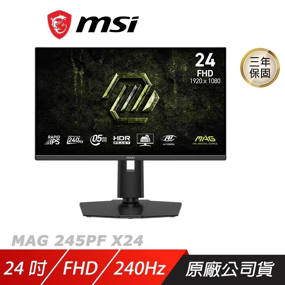 MSI 微星 MAG 245PF X24 電競螢幕 24吋 240Hz FHD 0.5ms 電腦螢幕 遊戲螢幕