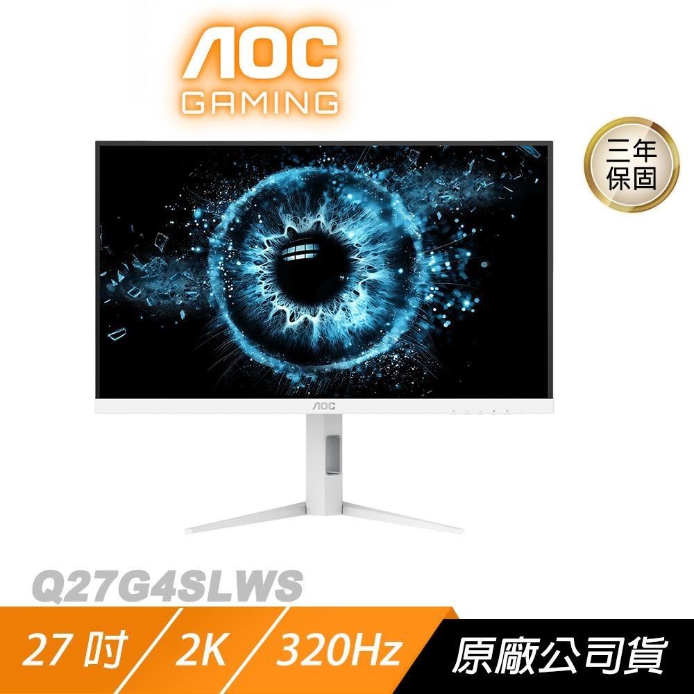 AOC Q27G4SL/WS 電競螢幕 27吋 320Hz 2K 0.3ms 可旋轉 電腦螢幕 遊戲螢幕