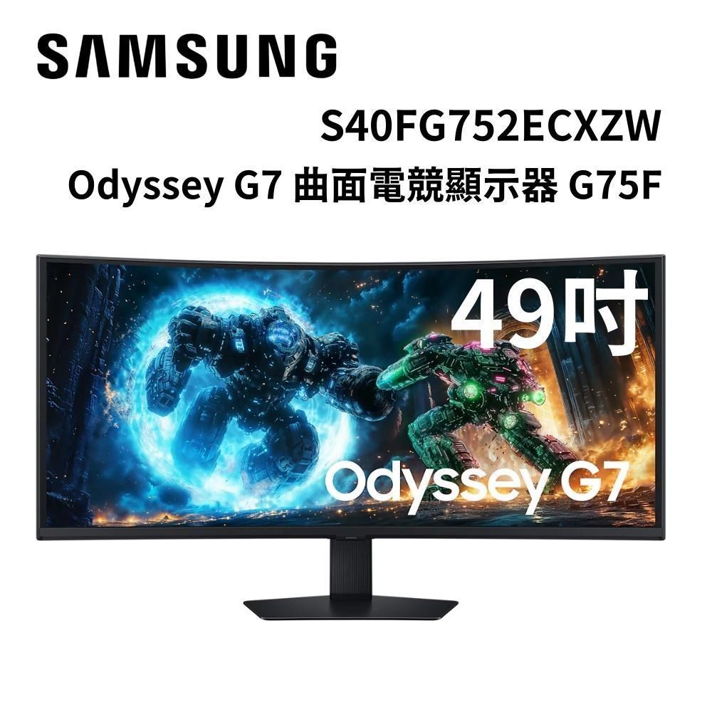 Samsung 三星 40吋 S40FG752EC Odyssey G7 曲面電競螢幕