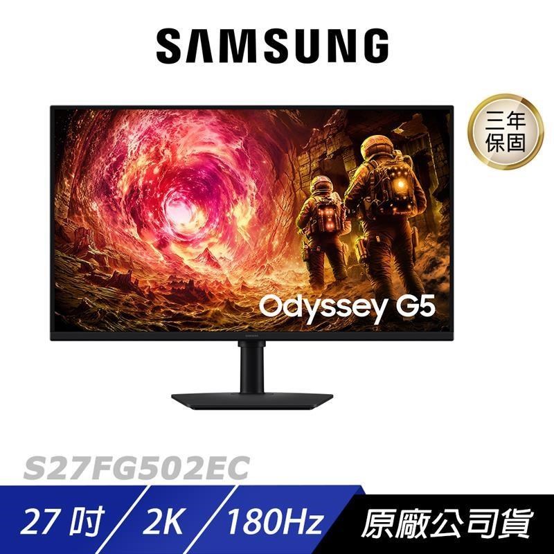 Samsung 三星 S27FG502EC 電競螢幕 27吋 180Hz 2k 1ms 可旋轉 電腦螢幕 遊戲螢幕