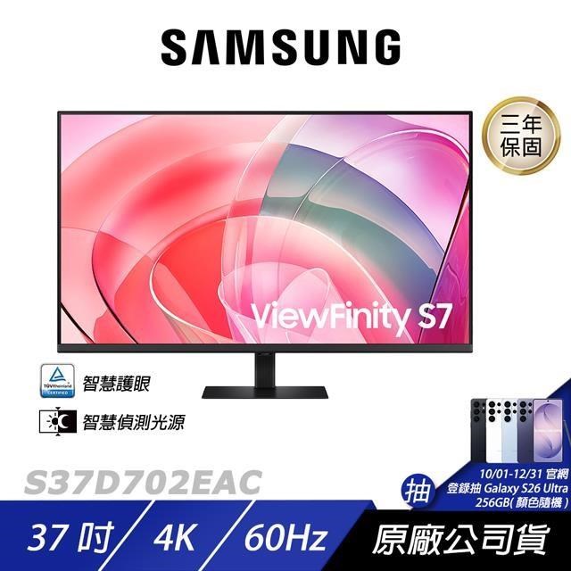 Samsung 三星 S37D702EAC 電競螢幕 37吋 60Hz 4k 5ms VA 電腦螢幕 遊戲螢幕 螢幕