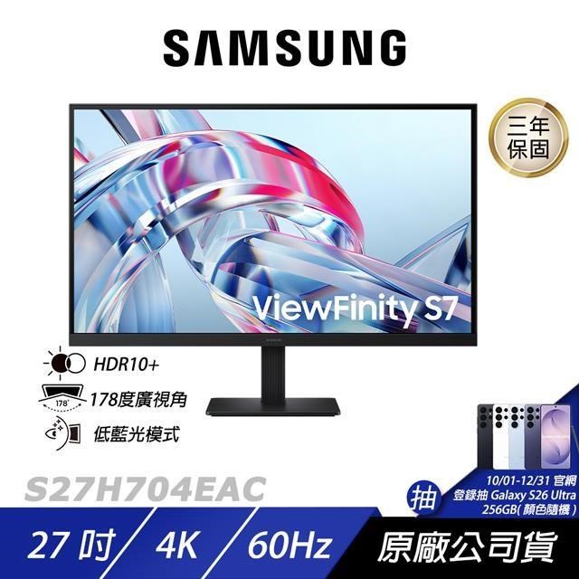 Samsung 三星 S27H704EAC 電腦螢幕 27吋 60Hz 4k 5ms IPS 外接螢幕 護眼螢幕 螢幕